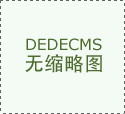 备孕期间的女性，请远离咖啡