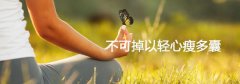 瘦的人也是多囊咋回事那.