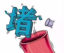 输卵管“堵”了，这是怎么一回事？